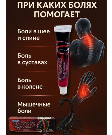 DDE intensive Balm with poison of Scorpio anesthetic - Buy Online on GoSupps.com