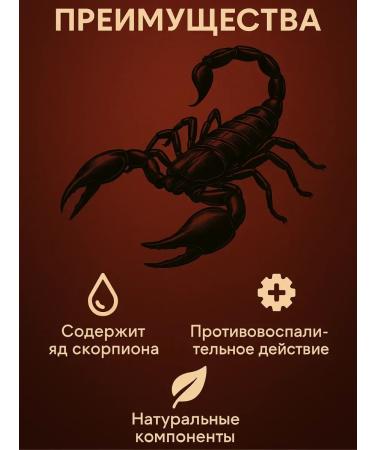 DDE intensive Balm with poison of Scorpio anesthetic - Buy Online on GoSupps.com