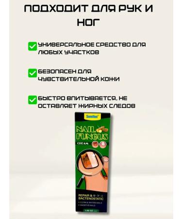 DDE intensive Nail fungus cream - Buy Online on GoSupps.com