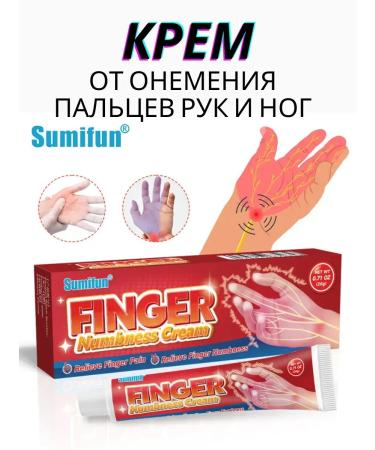 KEVO Cream for blood circulation from numbness of the fingers
