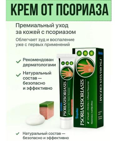 LIFOX Cream from psoriasis