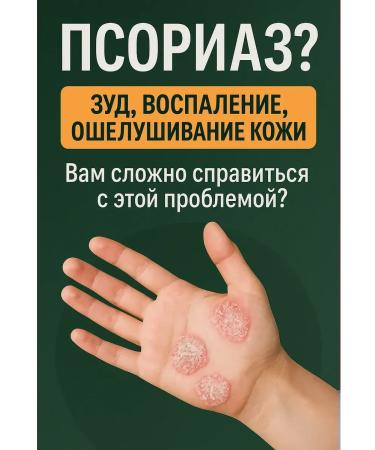 LIFOX Cream from psoriasis - Buy Online on GoSupps.com