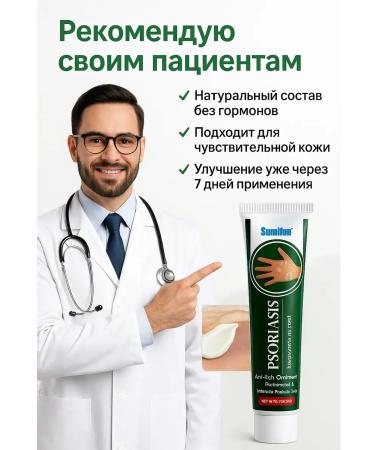 LIFOX Cream from psoriasis - Buy Online on GoSupps.com