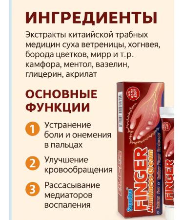 COME 3 Finger numbness cream - Buy Online on GoSupps.com