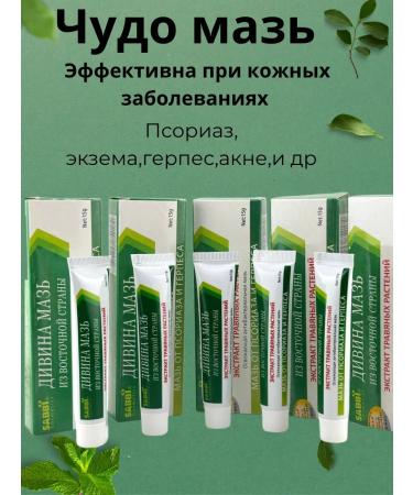 Nadi Ointment from skin diseases