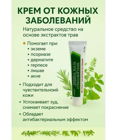 Nadi Ointment from skin diseases - Buy Online on GoSupps.com