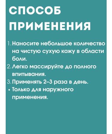 Mana Anesthetic cream for joints - Buy Online on GoSupps.com