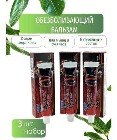 Evelina Evka Chinese cream balm from pain