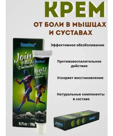 BIRKAZHY Warming cream for muscles