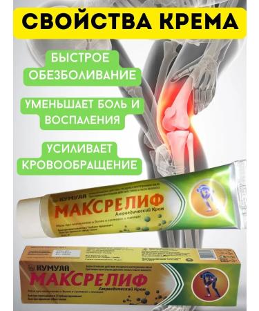 Effective remedy for muscles and joint pain - Buy Online on GoSupps.com