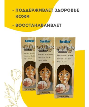 dreamer Vitiligo treatment - Buy Online on GoSupps.com