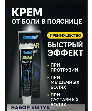 NUNA1 Cream for lower back pain