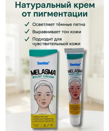 DDE intensive Pigment spots cream 3pcs - Buy Online on GoSupps.com