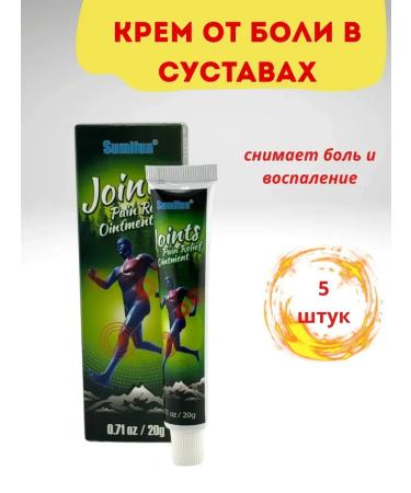 EL1 Cream for joint pain and muscles