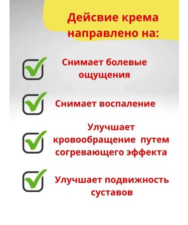 EL1 Cream for joint pain and muscles - Buy Online on GoSupps.com