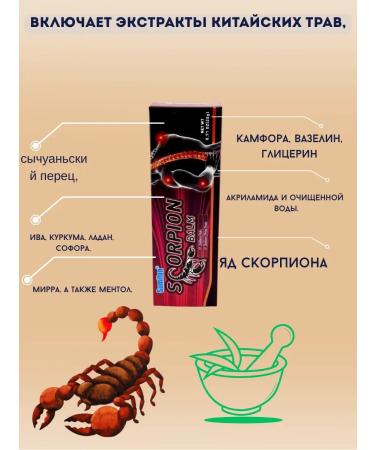 Kubataeva Balm to relieve joint pain and muscles - Buy Online on GoSupps.com