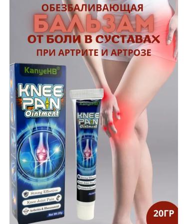 Vlar An ointment painting for joints from pain