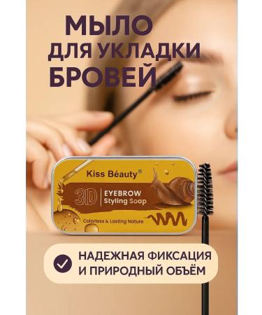 Liu Laying eyebrow soap is transparent with the effect of lamination