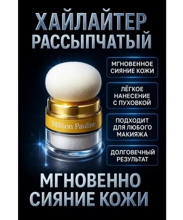 Liu Highlighter ravine powder pearl with fluff