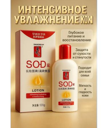 Liu Hand and body lotion-cream moisturizing nutrient 120 g - Buy Online on GoSupps.com