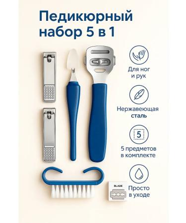 Liu Pedication set 5 in 1 for manicure and pedicure