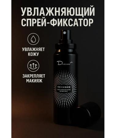 Liu Light moisturizing makeup fixer with the effect of radiance