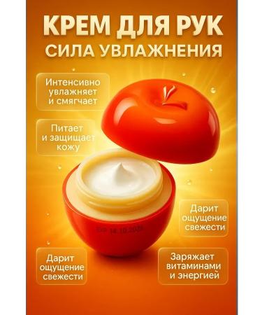 I love everything for the home Hand cream apple moisturizer nutrient in a jar