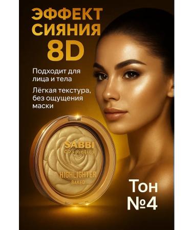 Livimi Highlighter for the face of a rose dry powder golden tone - Buy Online on GoSupps.com