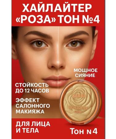 Livimi Highlighter for the face of a rose dry powder golden tone - Buy Online on GoSupps.com