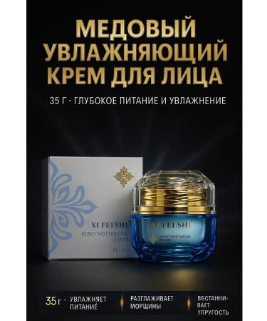 Livimi Facial cream honey anti -aging moisturizing