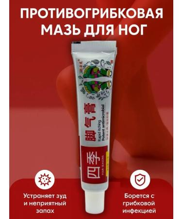 CO&LIN Antifungal foot ointment