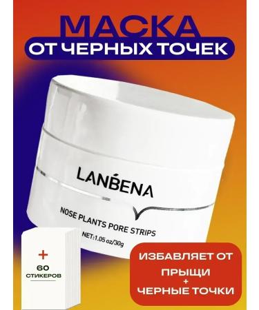 Cleaning mask of acne and black dots