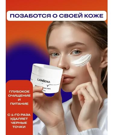 Cleaning mask of acne and black dots - Buy Online on GoSupps.com