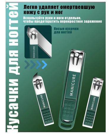 Set of manicure and pedicure in a case of 6 objects green - Buy Online on GoSupps.com