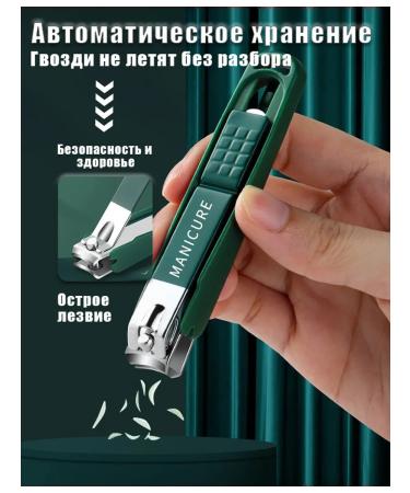 Set of manicure and pedicure in a case of 6 objects green - Buy Online on GoSupps.com