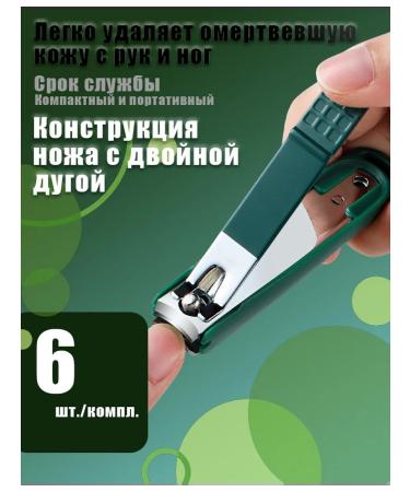 Set of manicure and pedicure in a case of 6 objects green - Buy Online on GoSupps.com