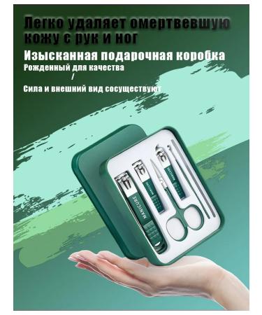 Set of manicure and pedicure in a case of 6 objects green - Buy Online on GoSupps.com