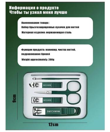 Set of manicure and pedicure in a case of 6 objects green - Buy Online on GoSupps.com