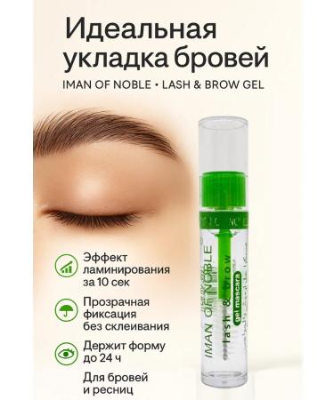 ORNAI Eyebrow laying gel eyelash mascara is transparent