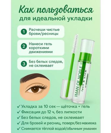 ORNAI Eyebrow laying gel eyelash mascara is transparent - Buy Online on GoSupps.com