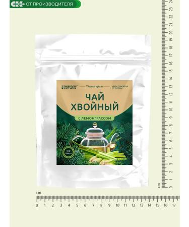 Siberian fiber Coniferous tea with lemmongrass 100g - Buy Online on GoSupps.com