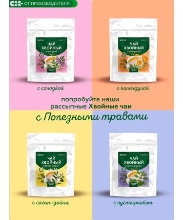 Siberian fiber Coniferous tea with lemmongrass 100g - Buy Online on GoSupps.com