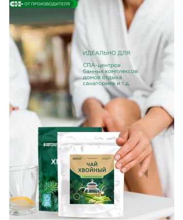 Siberian fiber Coniferous tea with lemmongrass 100g - Buy Online on GoSupps.com