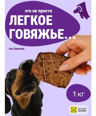 Canezeta Light beef for dogs 1 kg