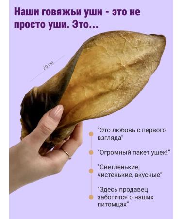 Canezeta Beef ears for dogs 750 g - Buy Online on GoSupps.com