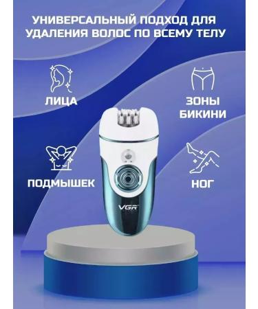 VGR Universal 4V1 Epiprator for skin smoothness - Buy Online on GoSupps.com