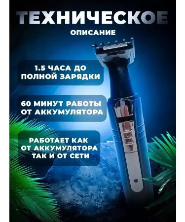 Geemy Multifunctional trimmer for face and body care - Buy Online on GoSupps.com