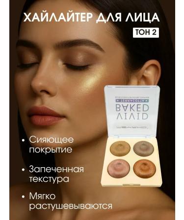 CO&LIN Highlighter for face Palette 4 shade