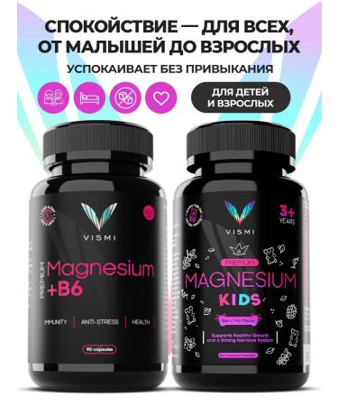 Vismi Magnesium citrate + vitamin D3 + magnesium gammies chewing bears