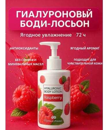 KOKOLIN Hyaluronic body lotion moisturizing